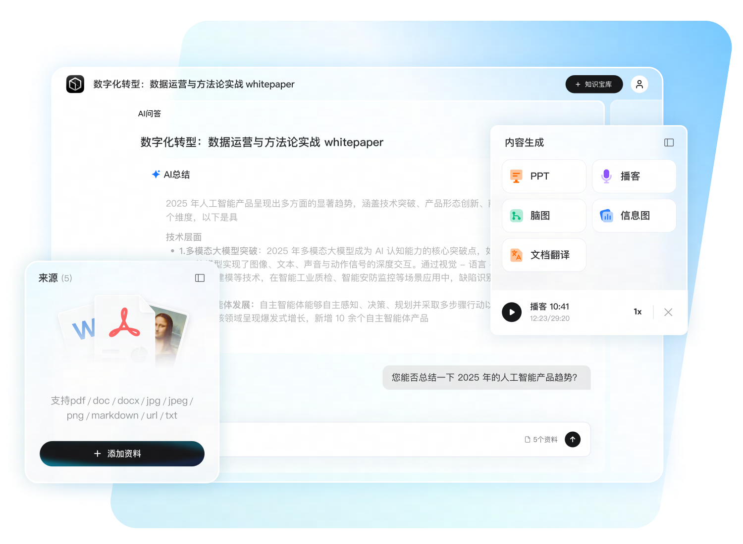 有道宝库深度学术研究功能演示