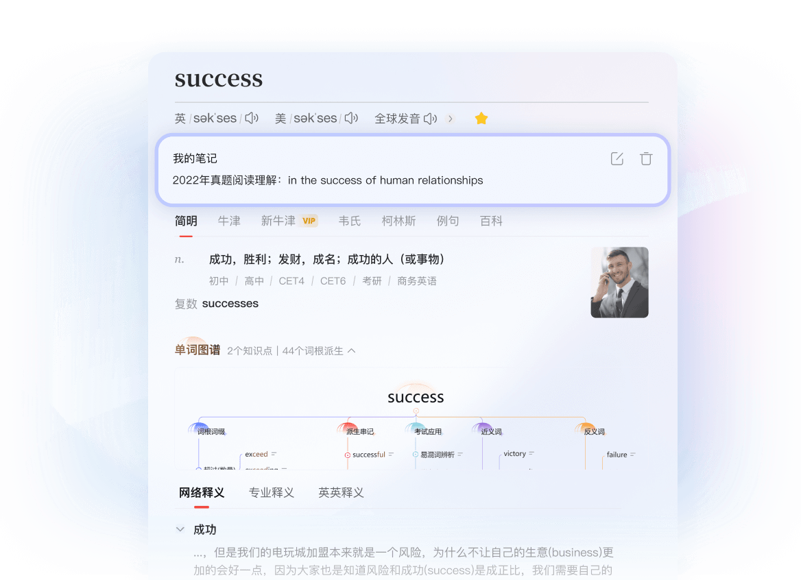 词汇解析功能