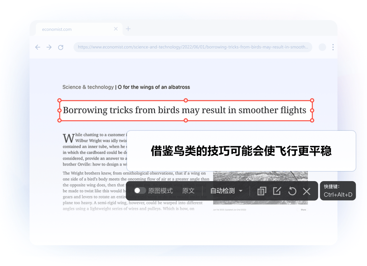 截图快翻功能演示