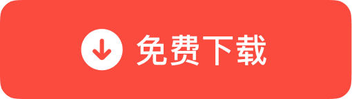 获取Windows/Mac官方安装包