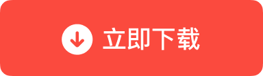 高速获取官方独立安装程序 DMG 包